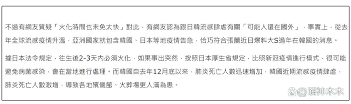 大S流感并发肺炎日本去世，小S悲痛悼念:感恩成为姐妹