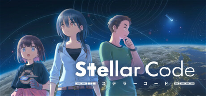 科幻主题视觉冒险游戏《Stellar Code》正式登陆 Steam 游戏平台