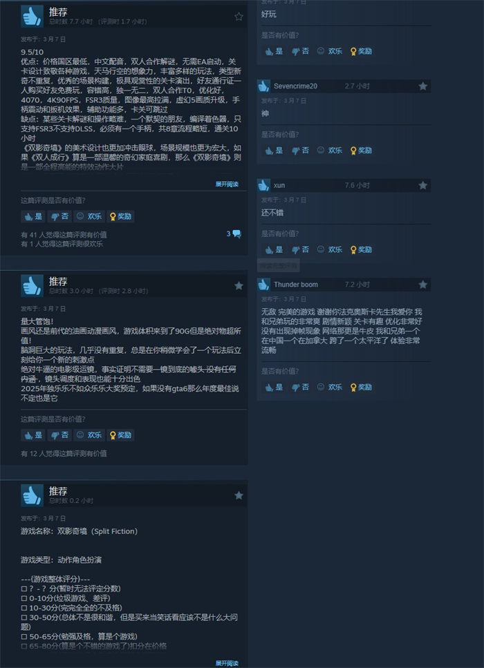 《双人成行》开发商新作《双影奇境》现已正式解锁发售，Steam国区198元