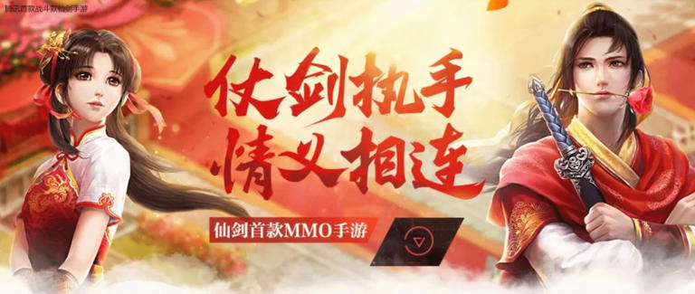 腾讯旗下手游《仙剑奇侠传OL》，将于2025年6月2日11点正式停止运营