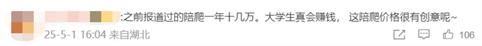 00后小伙开了泰山陪爬工作室忙疯了，也赚疯了