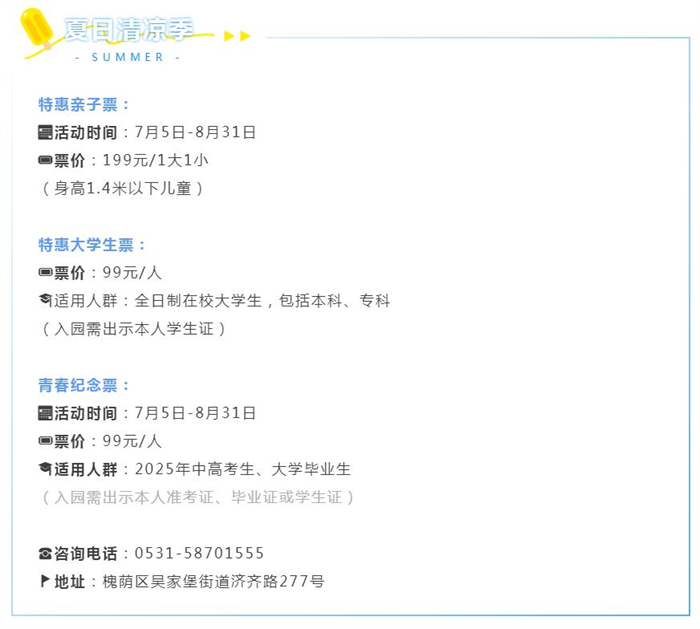 济南方特东方神画推出“泼水狂欢节”