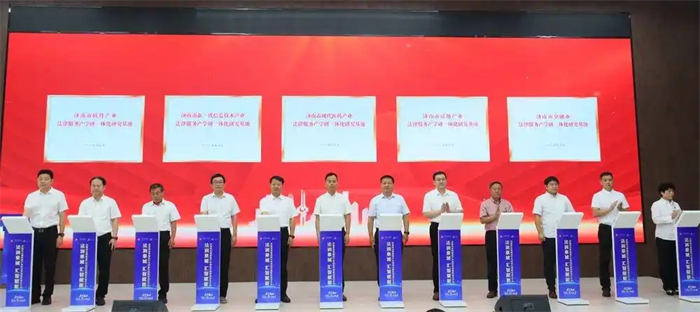 济南市司法局在山东（济南）法务中心举办“法润泉城 汇智赋能”济南市法律服务产学研协作融联体成立大会