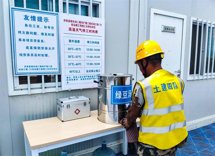 济南机场二期改扩建工程工地现场采取多项务实举措应对高温“烤”验