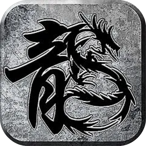屠龙圣域-凯哥传奇手游图标
