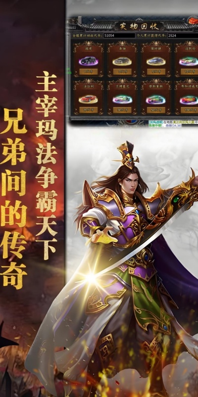 屠龙圣域-凯哥传奇手游下载，屠龙圣域-凯哥传奇安卓官方下载