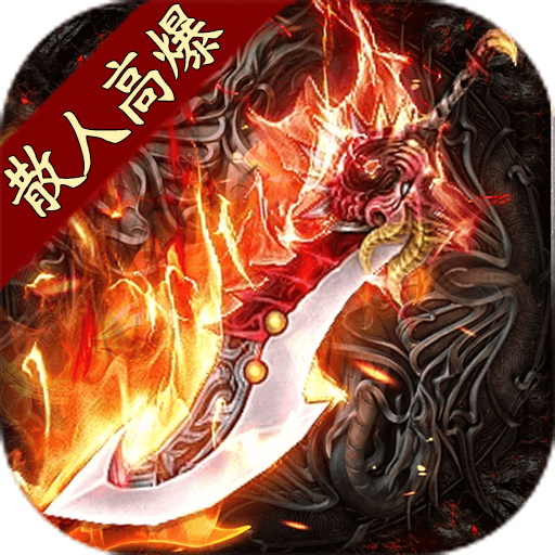 战神世纪_零氪打金送首充手游图标