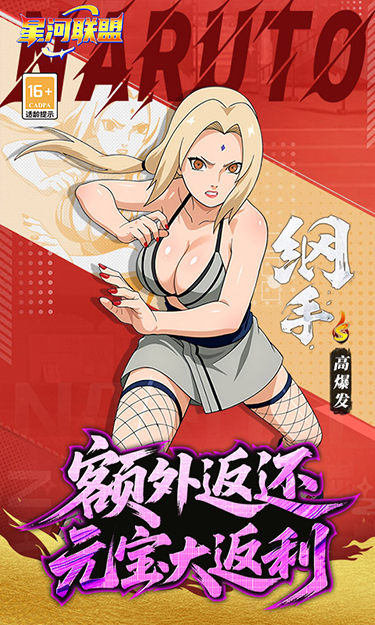 星河联盟（0.1折）手游下载，星河联盟安卓官方下载