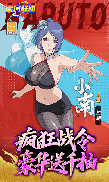 星河联盟（0.1折）手游下载，星河联盟安卓官方下载