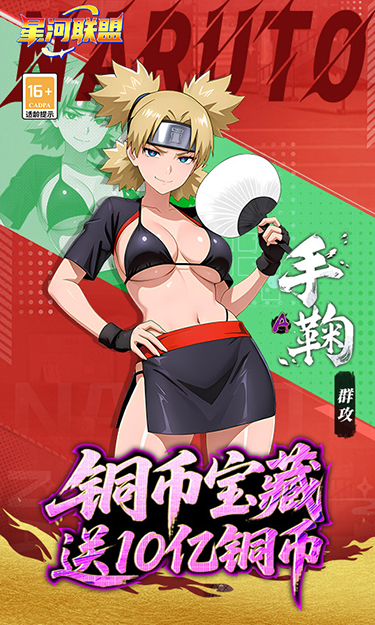 星河联盟（0.1折）手游下载，星河联盟安卓官方下载