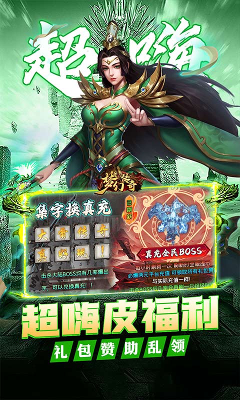 梦幻传奇手游下载，梦幻传奇安卓官方下载