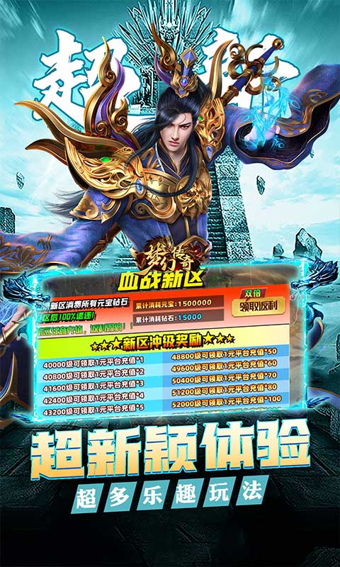 梦幻传奇手游下载，梦幻传奇安卓官方下载