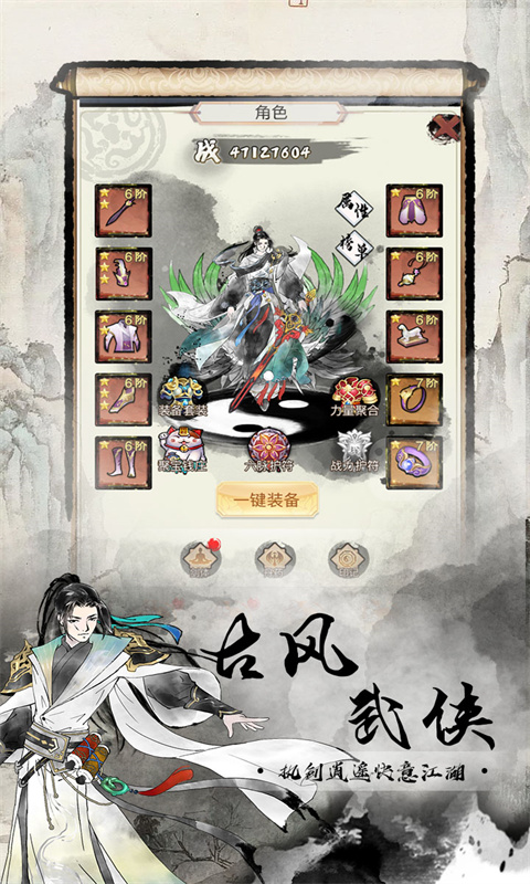 雄霸天地（0.1折买断版）手游下载，雄霸天地安卓官方下载
