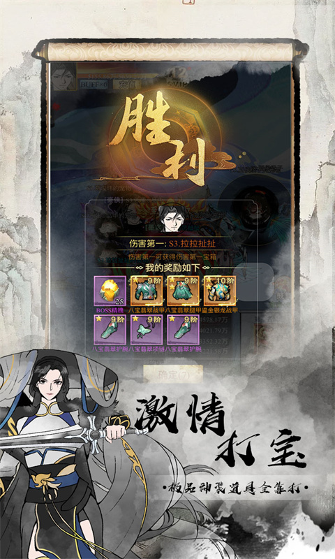雄霸天地（0.1折买断版）手游下载，雄霸天地安卓官方下载
