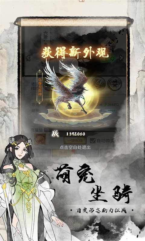雄霸天地（0.1折买断版）手游下载，雄霸天地安卓官方下载