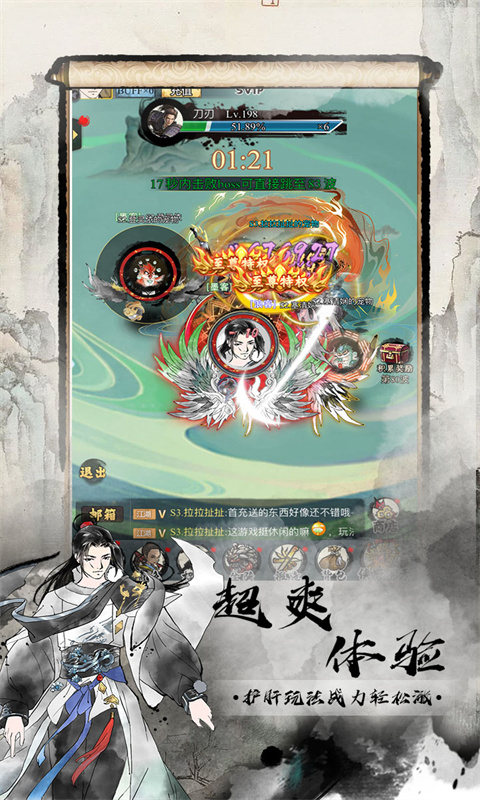 雄霸天地（0.1折买断版）手游下载，雄霸天地安卓官方下载