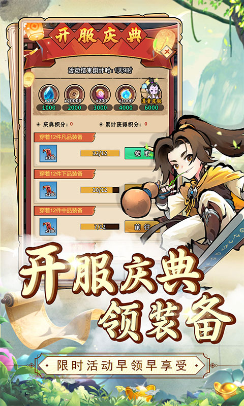 龙刃_0.1折天道秘境手游下载，龙刃安卓官方下载