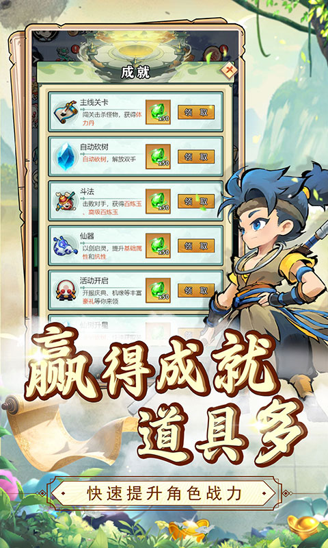 龙刃_0.1折天道秘境手游下载，龙刃安卓官方下载