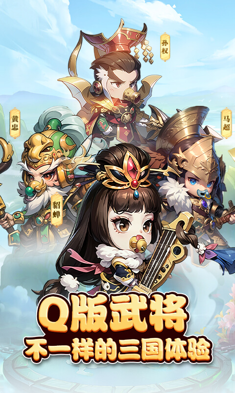 神奇三国_0.1折手游下载，神奇三国安卓官方下载