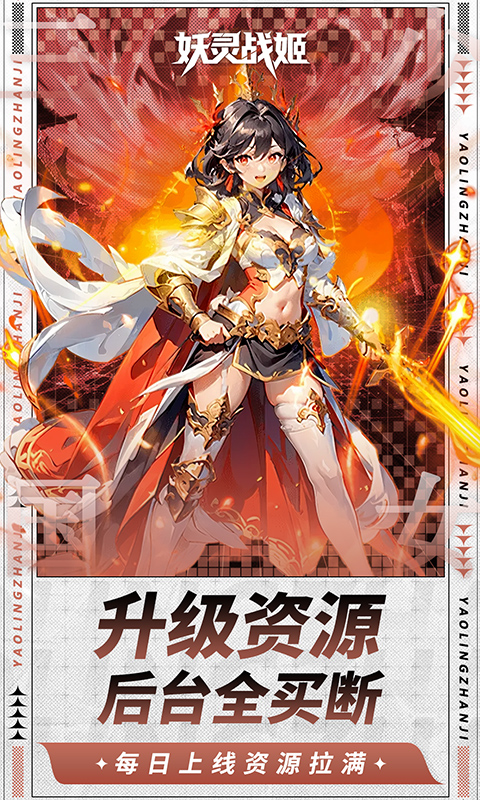 妖灵战姬_0.1折萌娘买断三国，妖灵战姬手游下载官网