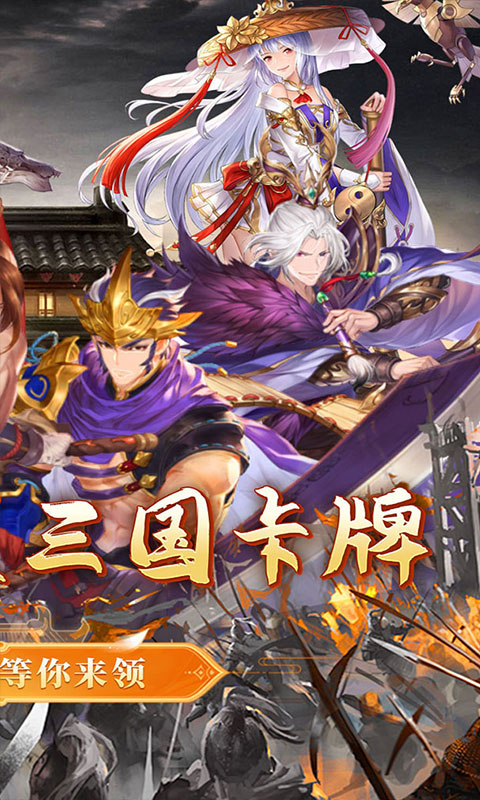小小幻兽录_连斩三国0.1折下载，小小幻兽录安卓官方下载