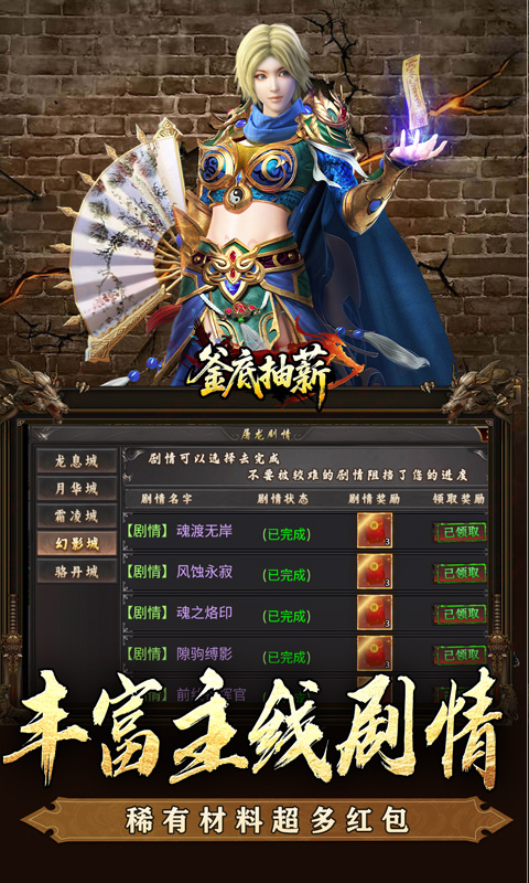 釜底抽薪_屠龙专属沉默手游下载，釜底抽薪安卓官方下载，game6668游戏