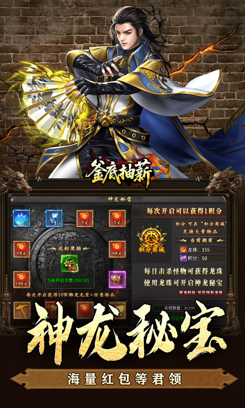 釜底抽薪_屠龙专属沉默手游下载，釜底抽薪安卓官方下载，game6668游戏