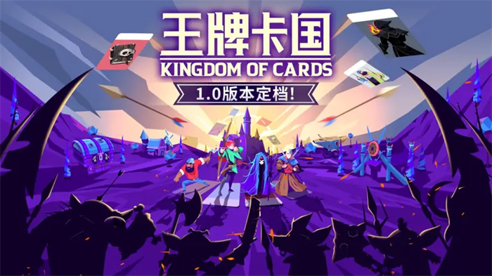 Roguelike 策略卡牌游戏 《王牌卡国》将于9月22日结束抢先体验，正式推出1.0版本！