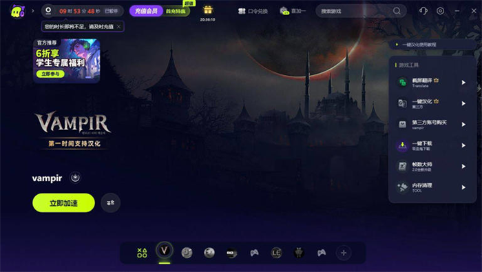 多人在线游戏《吸血鬼Vampir》正式开服
