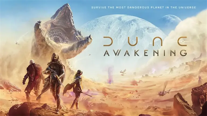 科幻风格开放世界多人在线游戏《沙丘：觉醒（Dune: Awakening）》上线首个大型DLC