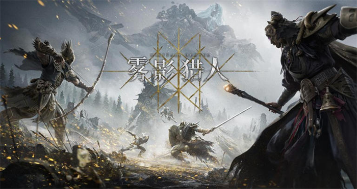 全新黑暗奇幻动作搜打撤游戏《雾影猎人》(Mistfall Hunter)国内首测正式开启