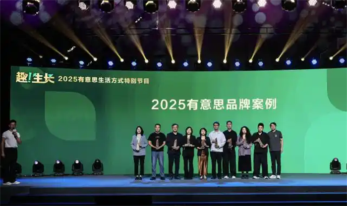 深圳龙岗凭借“趣龙岗 有意思”这一城区IP，获评“2025有意思品牌(城区)”案例