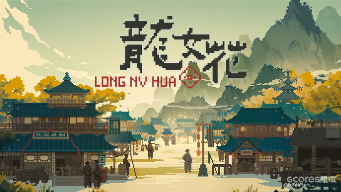 2P Games发行的像素解谜AVG游戏《龙女花》今日正式在Steam平台推出试玩Demo！