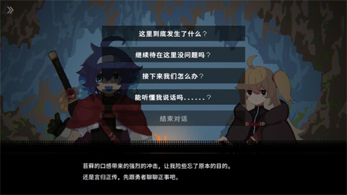 回合制卡牌肉鸽游戏《勇者小队全灭了》将在Steam Next上推出试玩