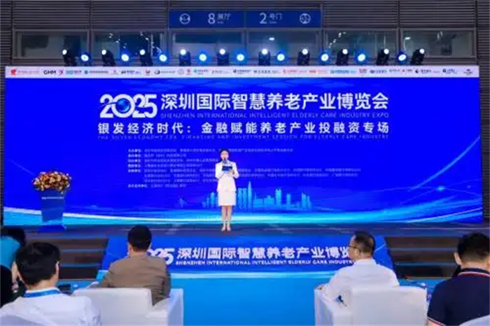 2000余款智慧养老产品精彩亮相2025深圳国际智慧养老产业博览会