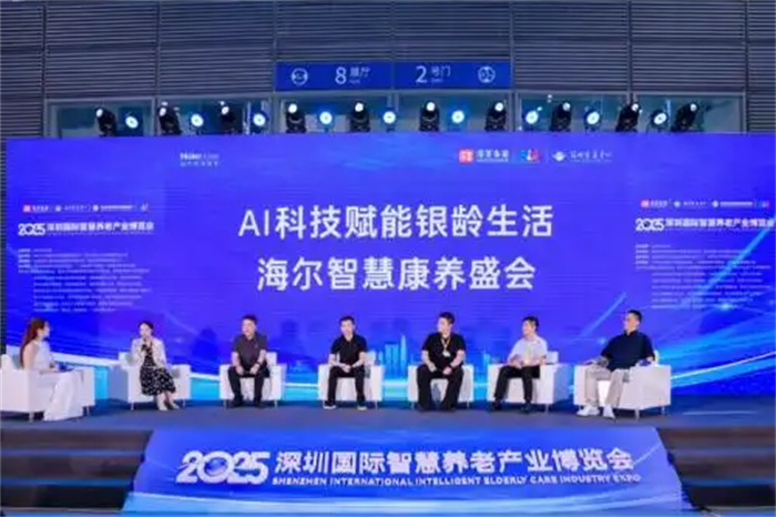2000余款智慧养老产品精彩亮相2025深圳国际智慧养老产业博览会
