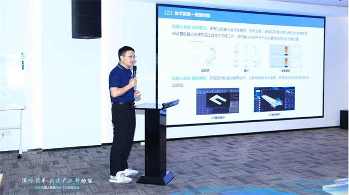 以“深哈携手·共建产业新动能”为主题的深哈机器人场景与技术创新交流会在深圳市举办
