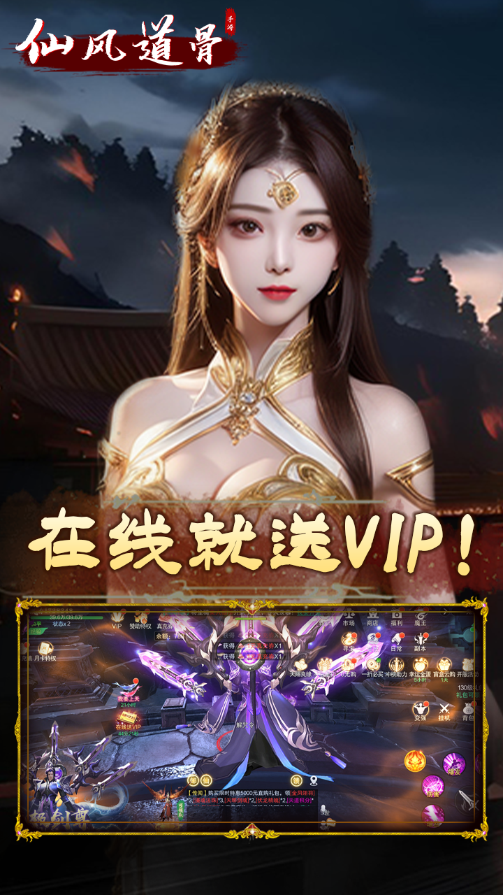 仙旅奇缘0.1游戏截图