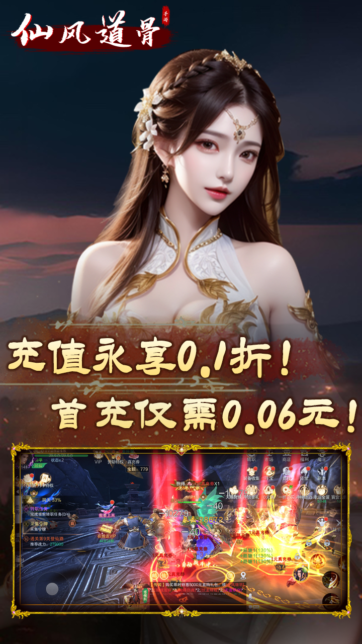 仙旅奇缘0.1游戏截图