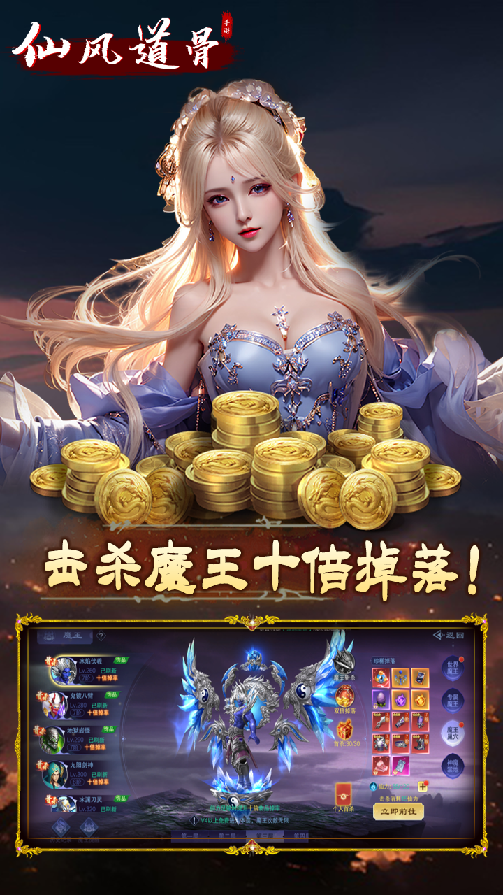 仙旅奇缘0.1游戏截图