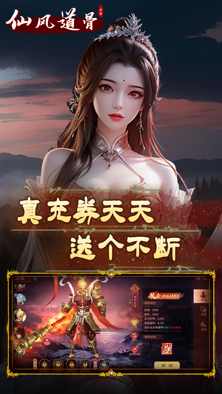 仙旅奇缘0.1游戏截图