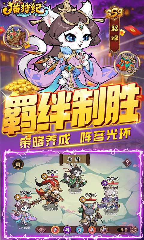 猫狩纪（外置0.1）游戏截图