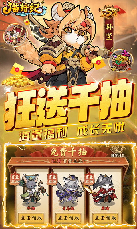 猫狩纪（外置0.1）游戏截图