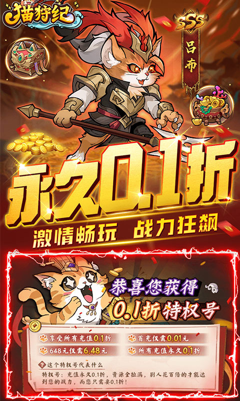 猫狩纪（外置0.1）游戏截图