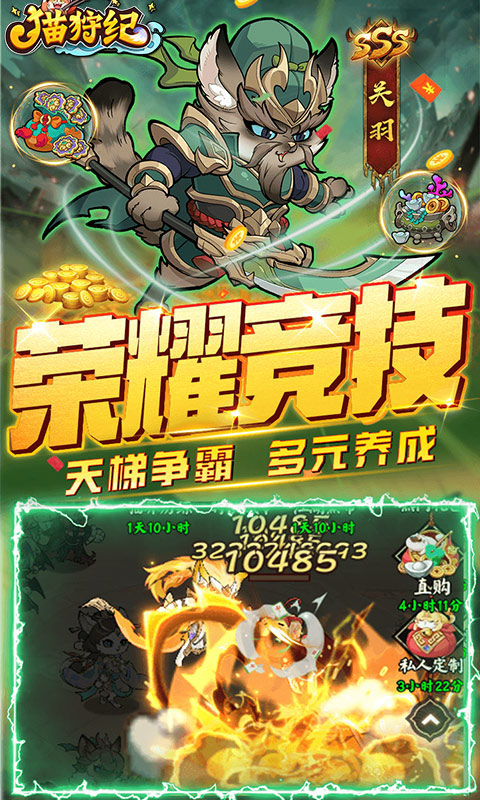 猫狩纪（外置0.1）游戏截图