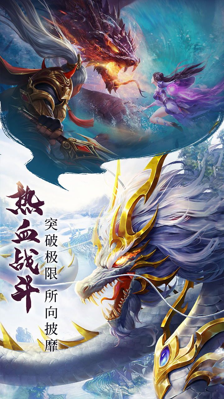 青云决最新版官网下载，青云决仙侠手游安卓版
