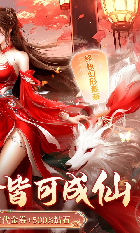 龙武（100%狂返代金）手游下载，龙武武侠手游安卓下载