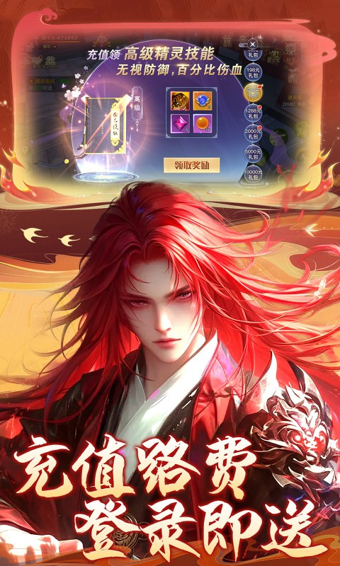龙武（100%狂返代金）手游下载，龙武武侠手游安卓下载