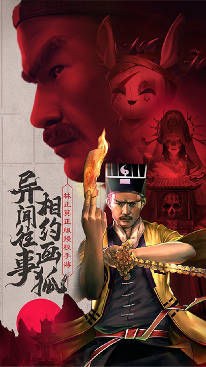 仙路争锋(画狐）官方版，仙路争锋安卓下载