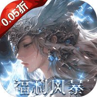 黎明召唤（0.05免费版领万充）手游图标